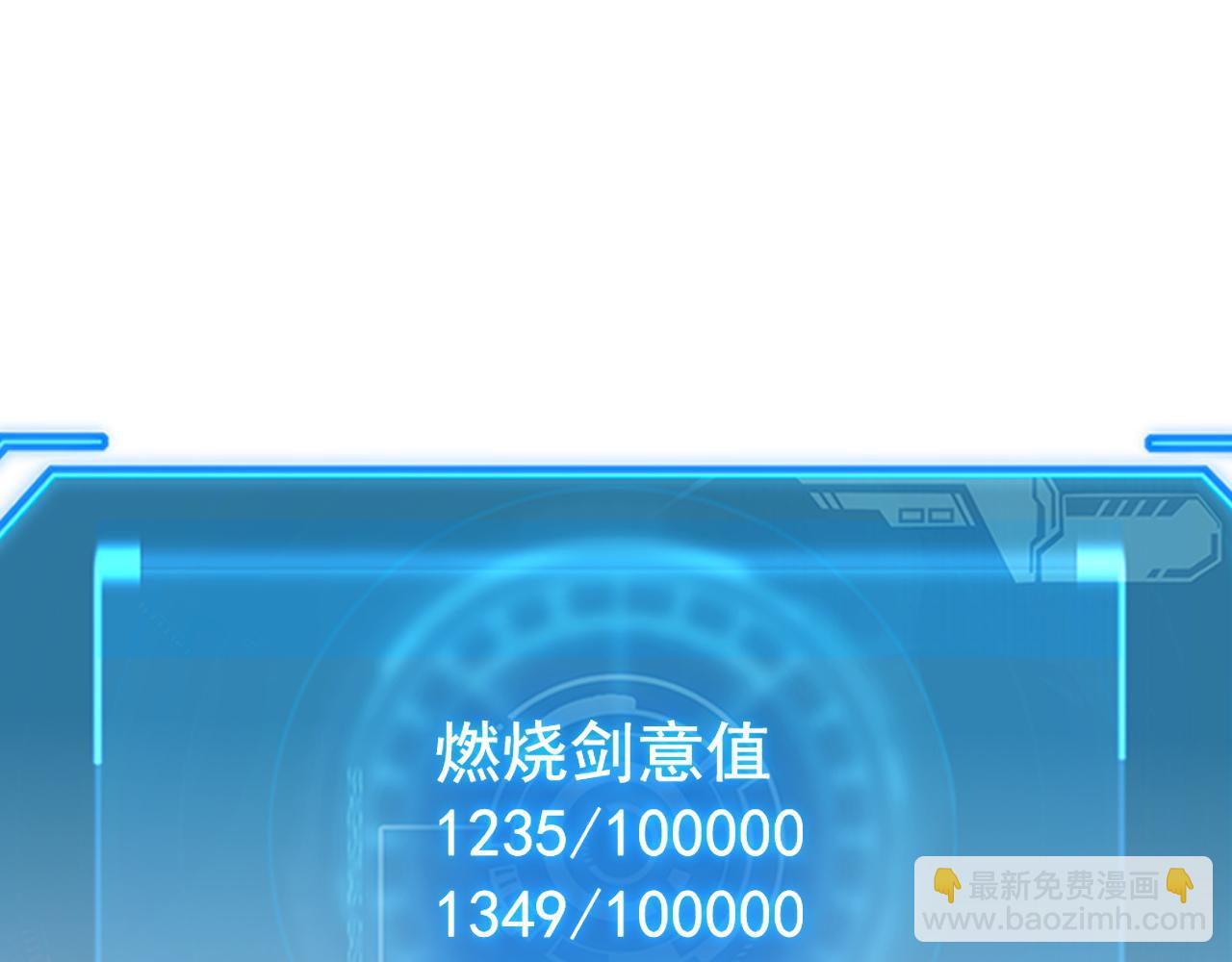 從末世崛起 - 170 強大的戰神系統(2/3) - 7