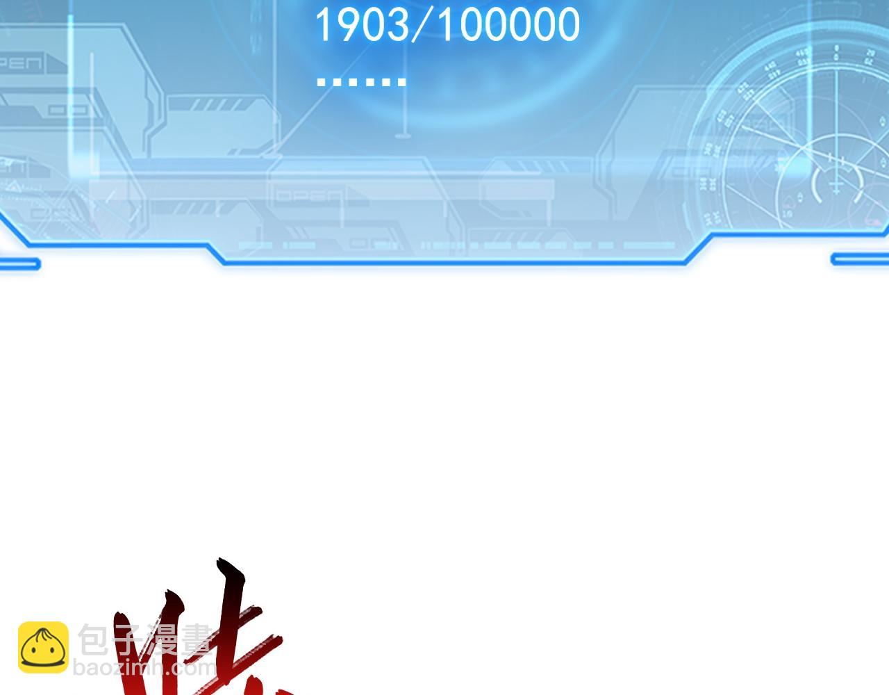 從末世崛起 - 170 強大的戰神系統(2/3) - 8