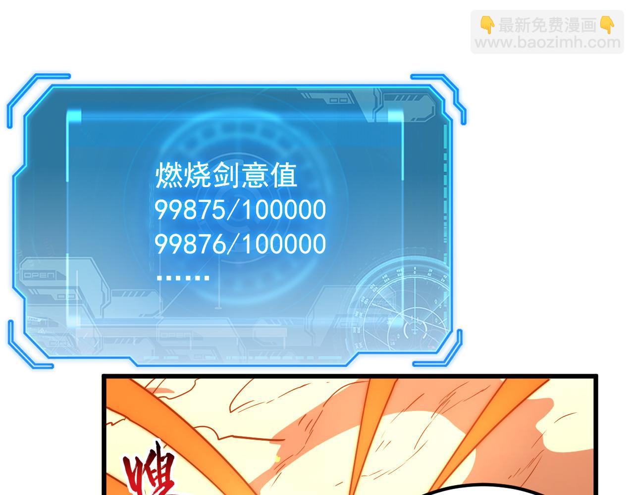 從末世崛起 - 170 強大的戰神系統(2/3) - 4