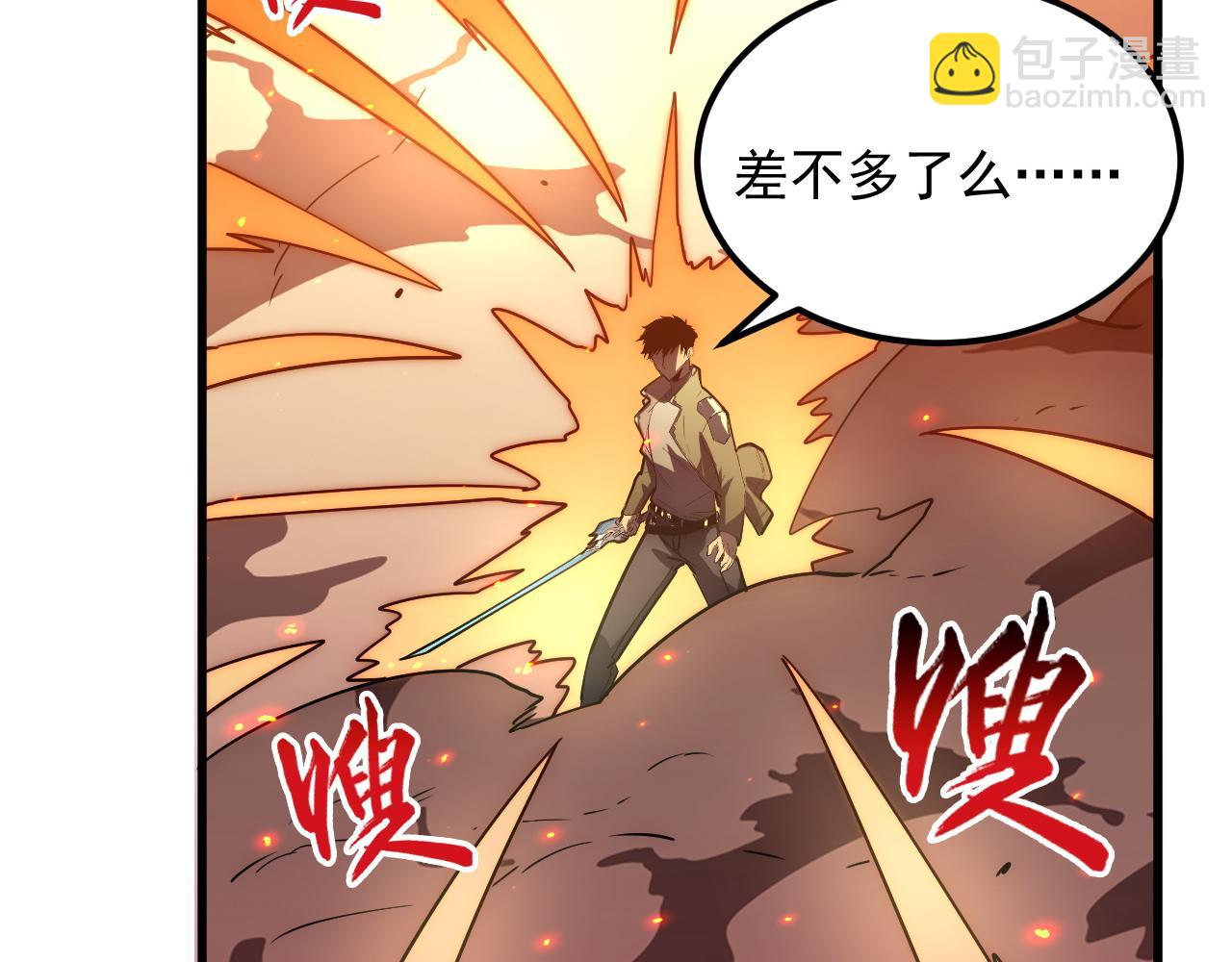 從末世崛起 - 170 強大的戰神系統(2/3) - 5