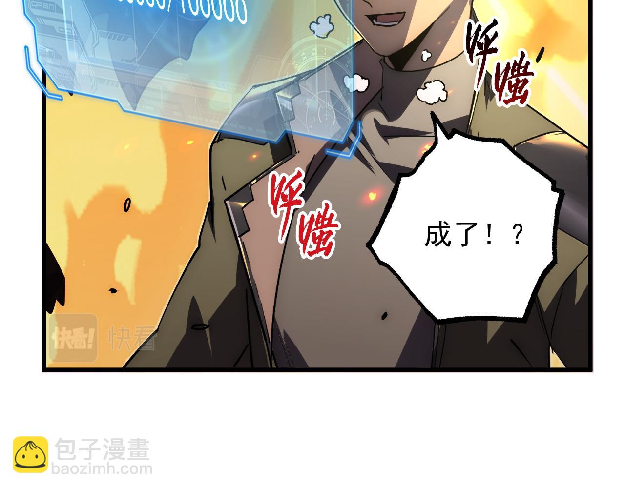 從末世崛起 - 170 強大的戰神系統(2/3) - 8