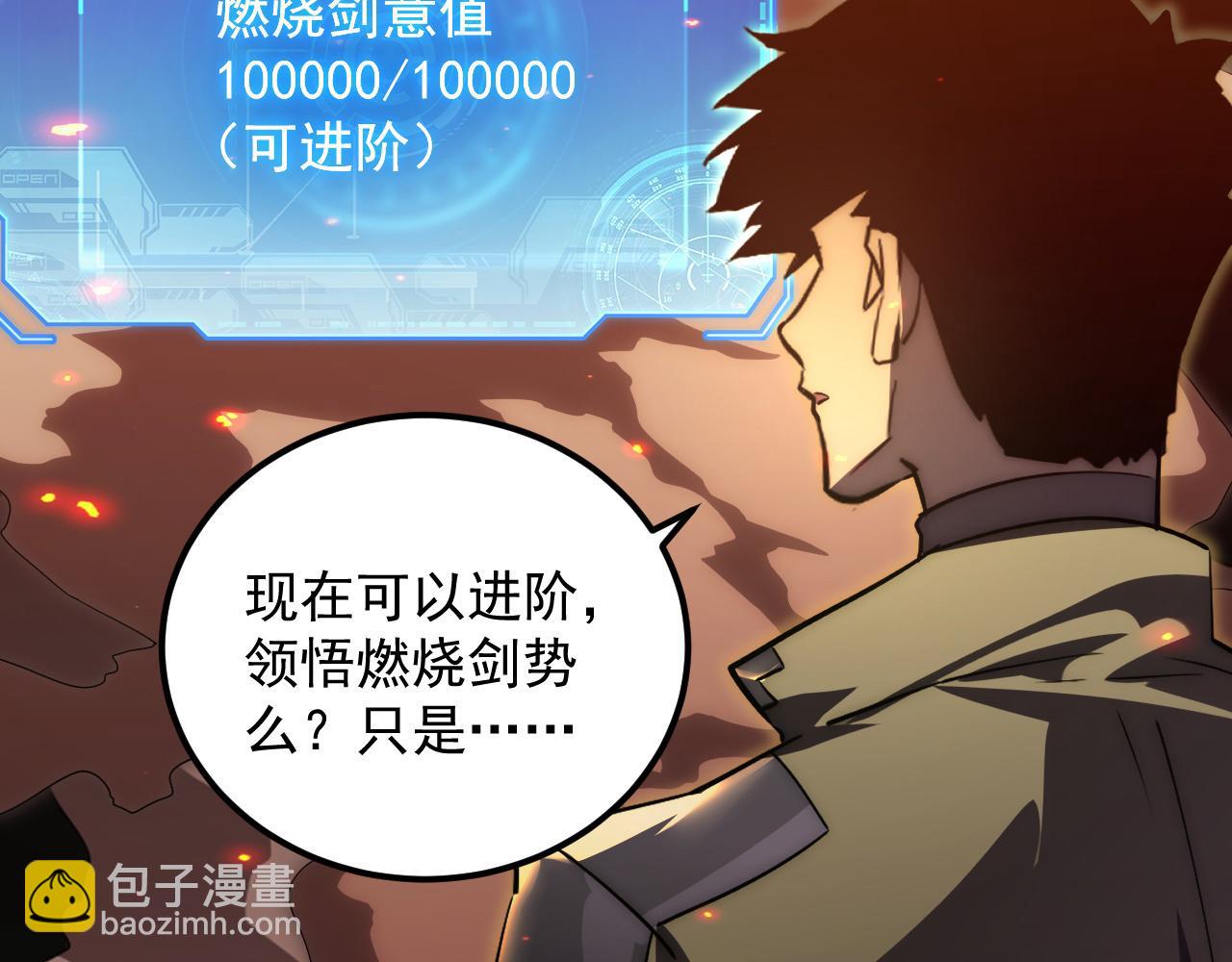 從末世崛起 - 170 強大的戰神系統(2/3) - 3