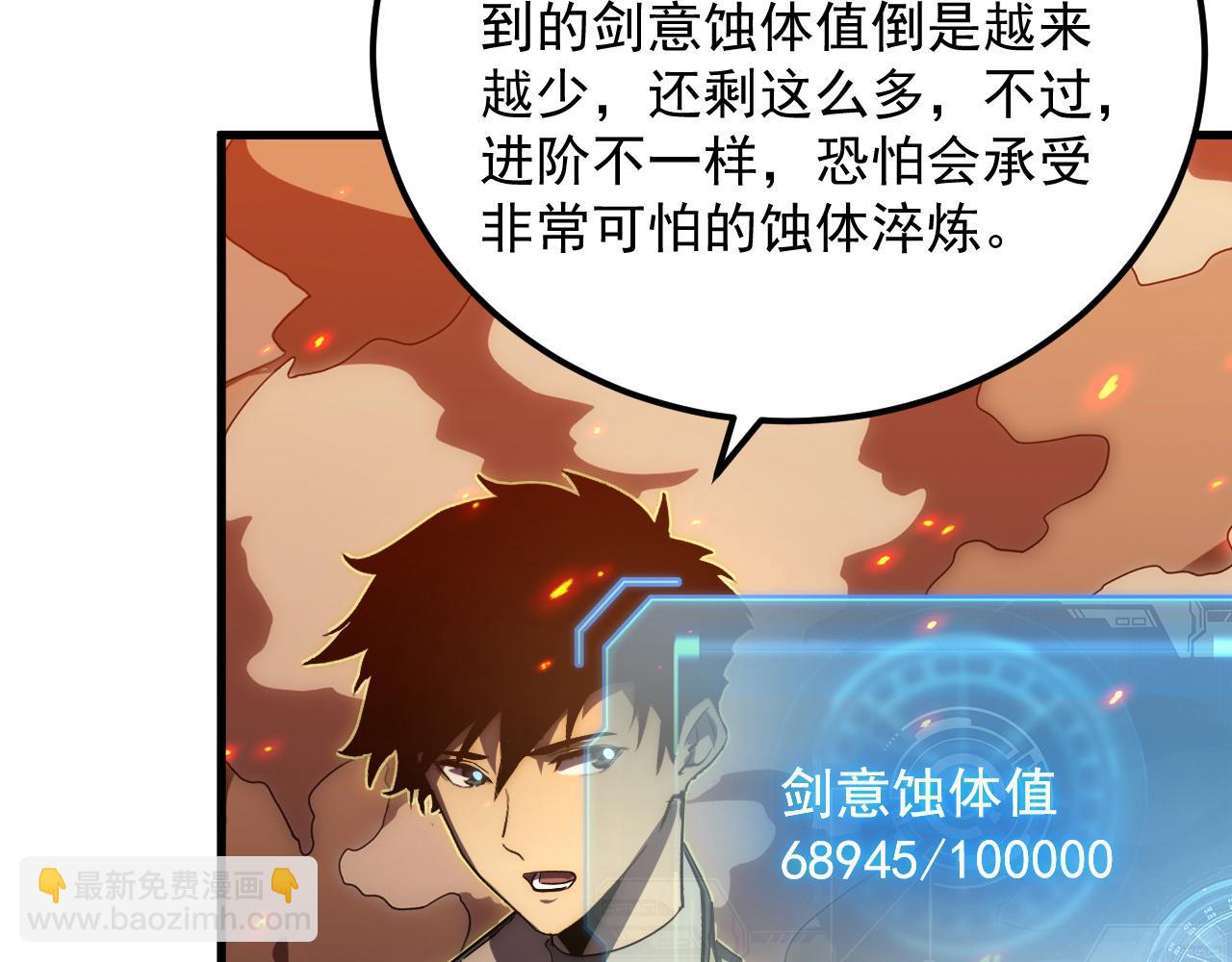 從末世崛起 - 170 強大的戰神系統(2/3) - 5