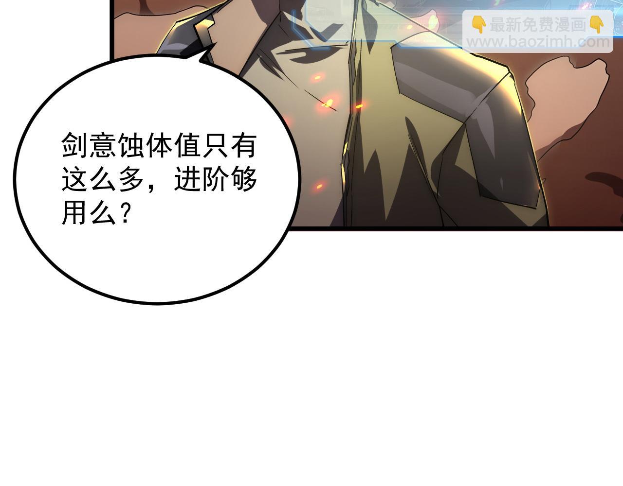 從末世崛起 - 170 強大的戰神系統(2/3) - 6