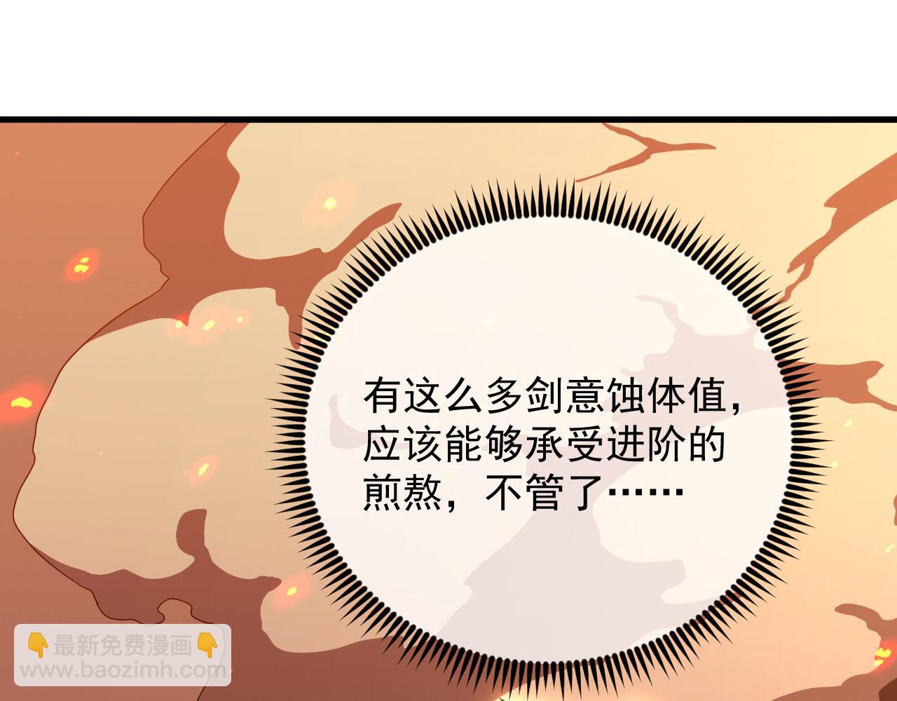 從末世崛起 - 170 強大的戰神系統(2/3) - 7