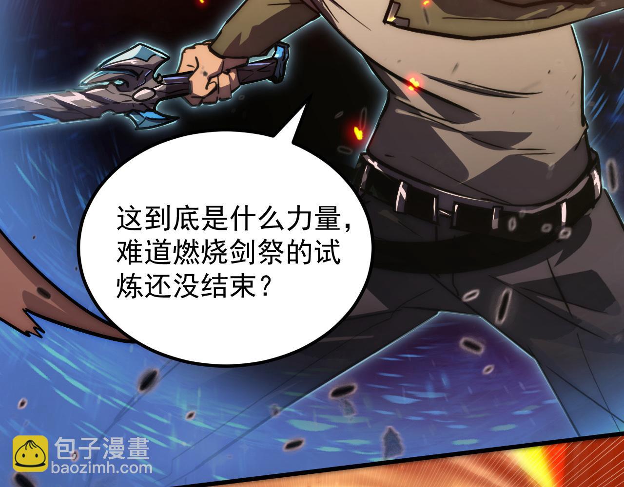 從末世崛起 - 170 強大的戰神系統(2/3) - 6