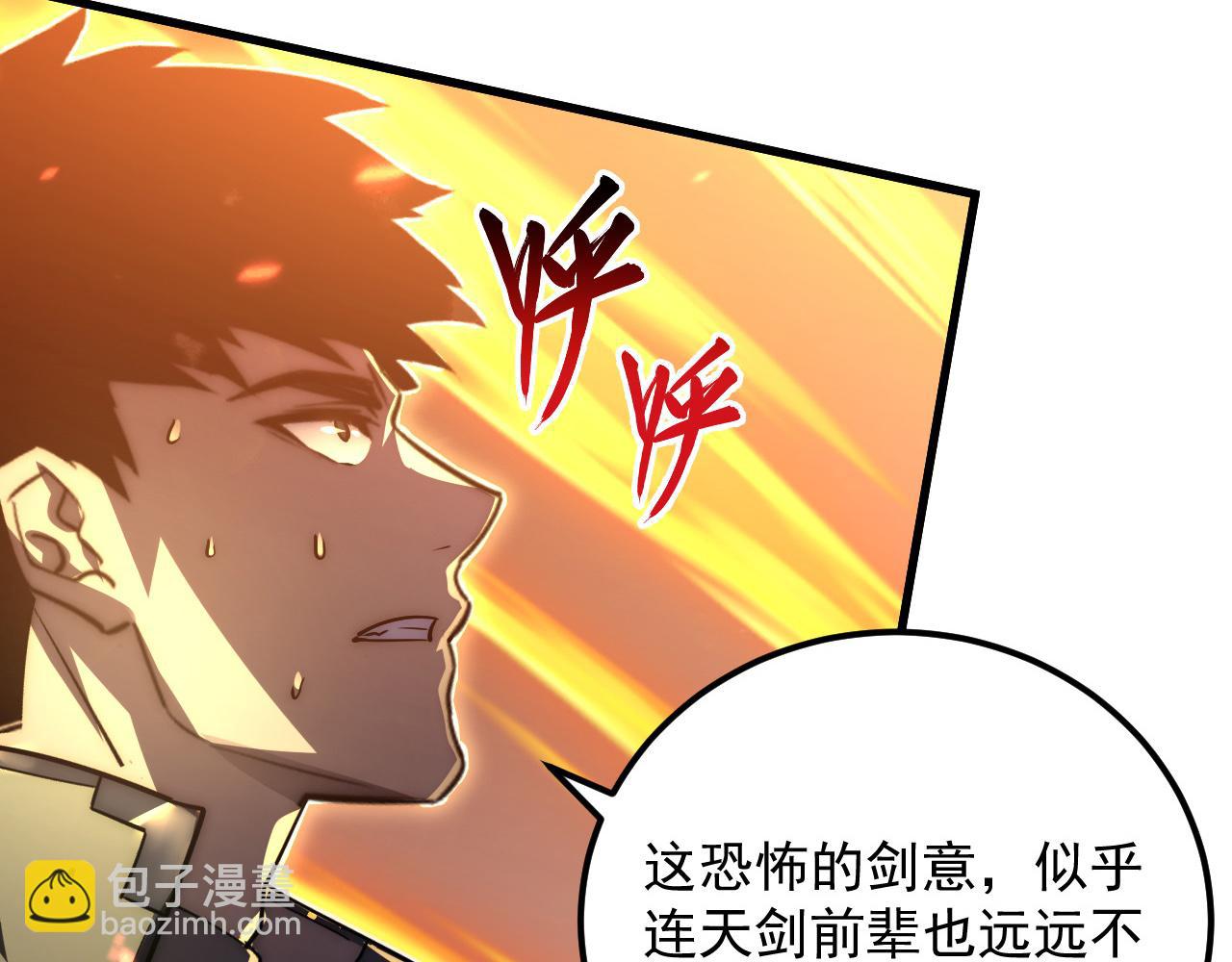 從末世崛起 - 170 強大的戰神系統(2/3) - 3