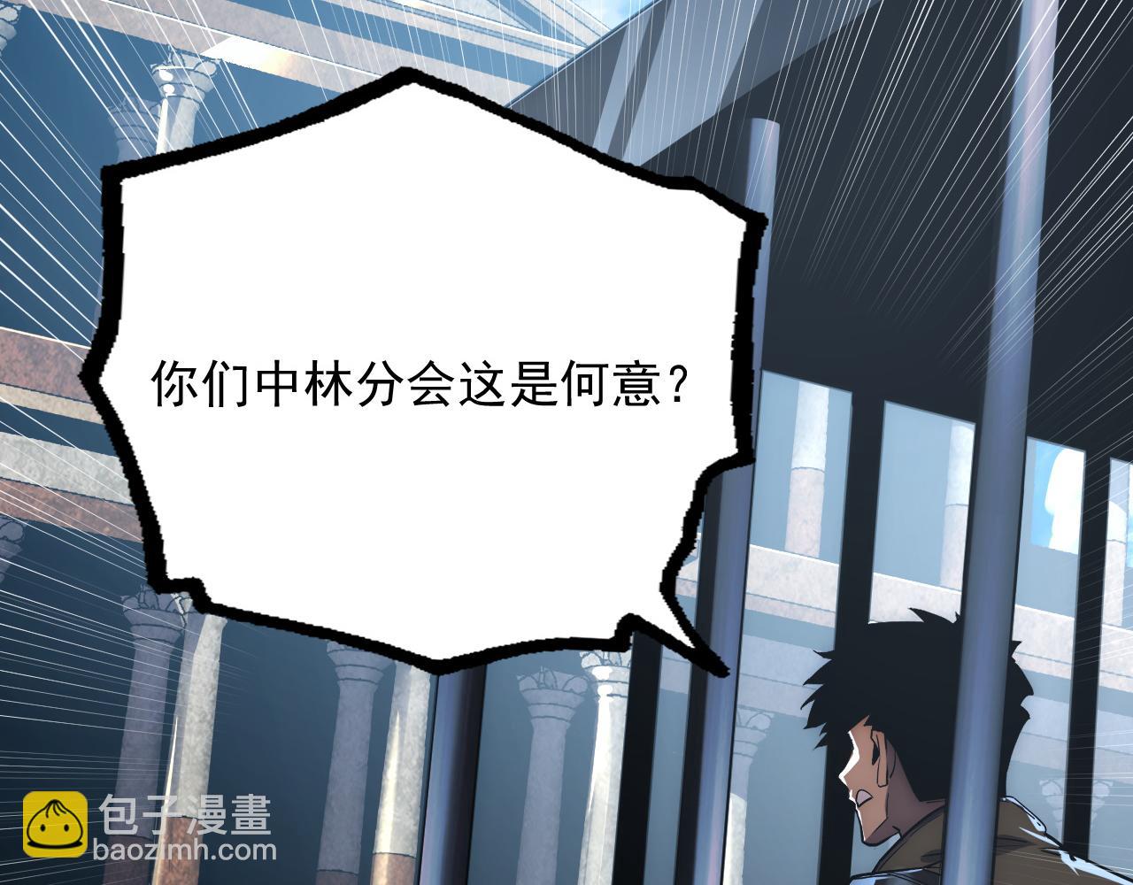 從末世崛起 - 172 中林傭兵分會(3/4) - 1