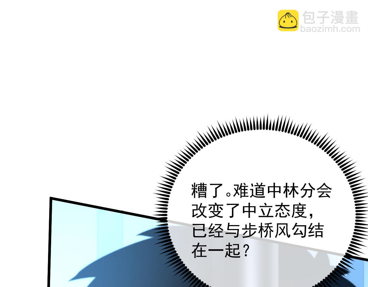 從末世崛起 - 172 中林傭兵分會(3/4) - 3