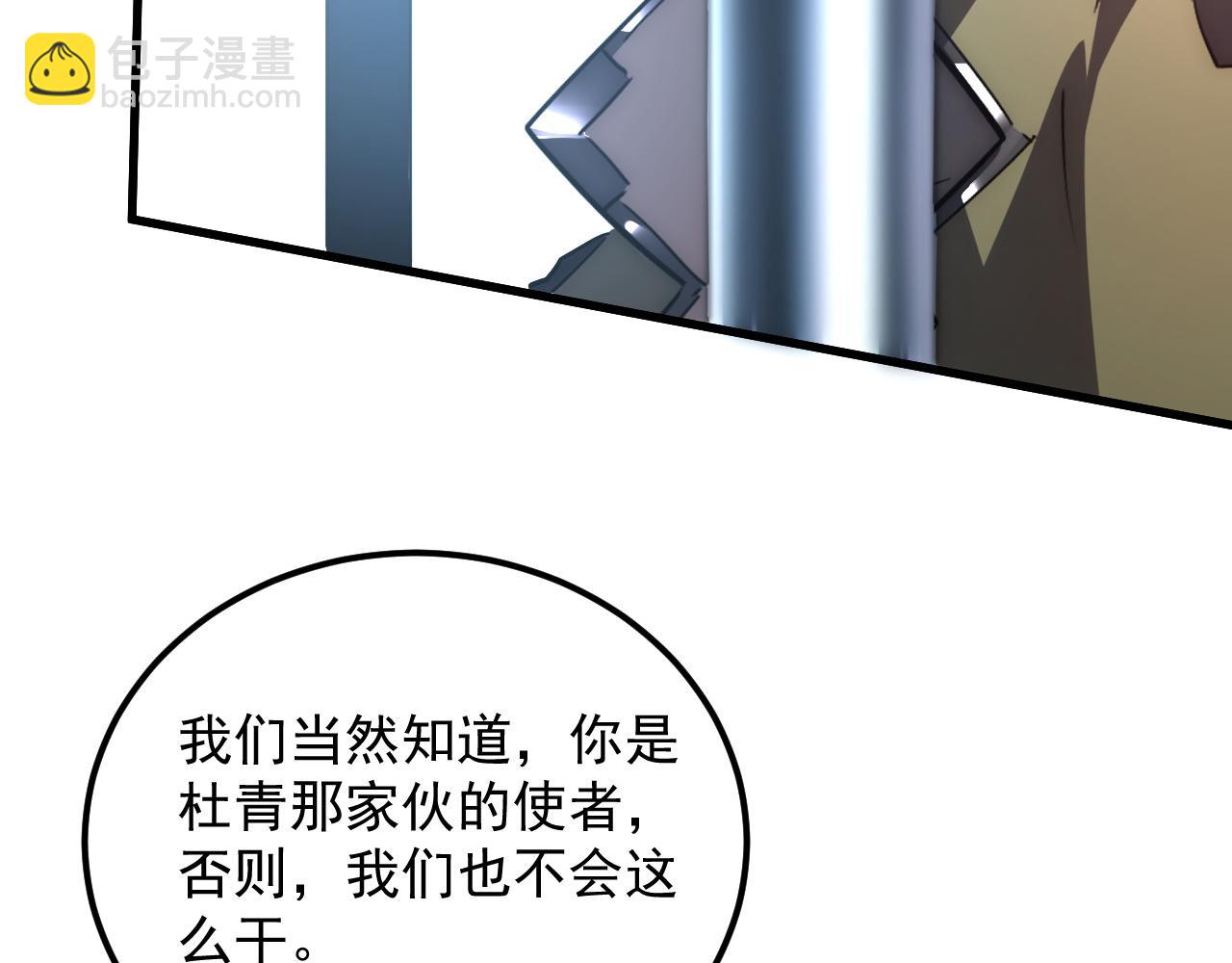 從末世崛起 - 172 中林傭兵分會(3/4) - 5