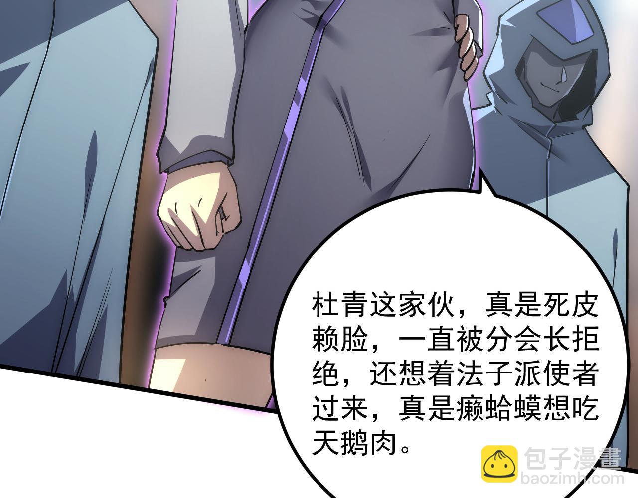 從末世崛起 - 172 中林傭兵分會(3/4) - 7