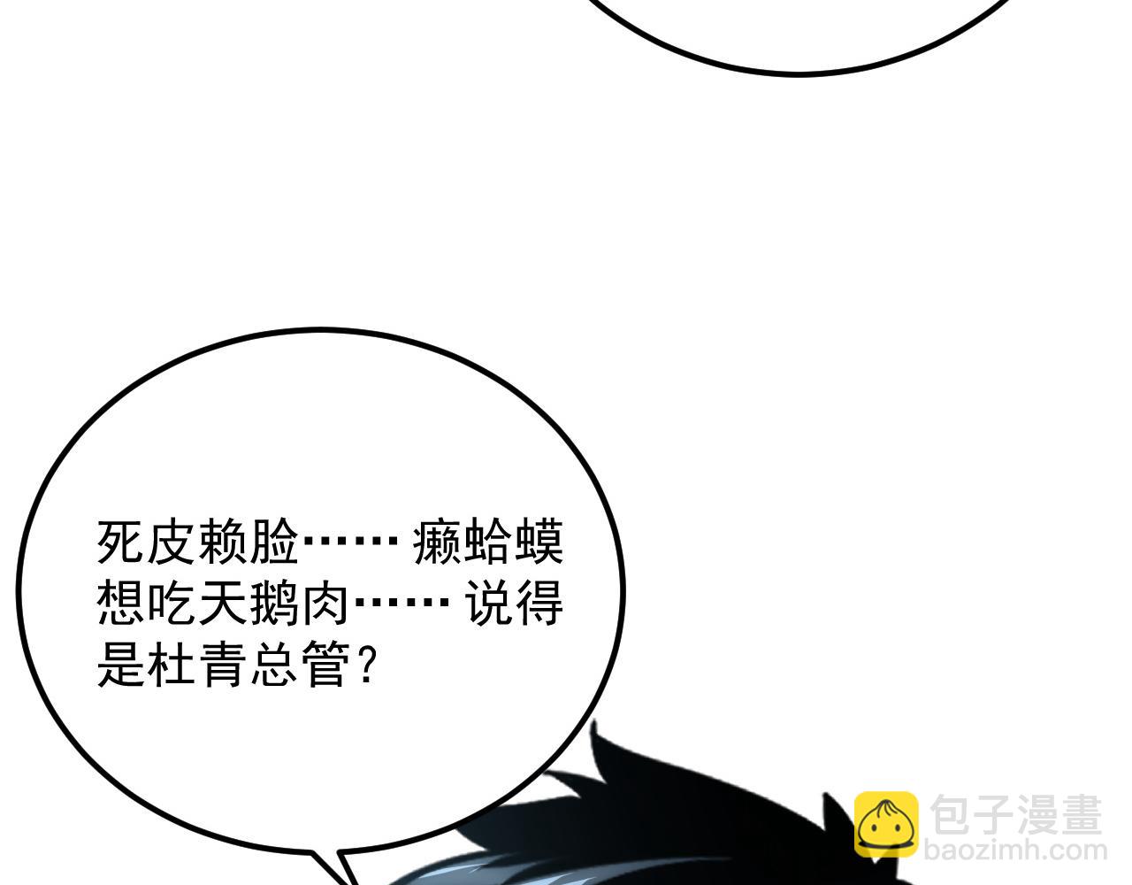 從末世崛起 - 172 中林傭兵分會(3/4) - 8