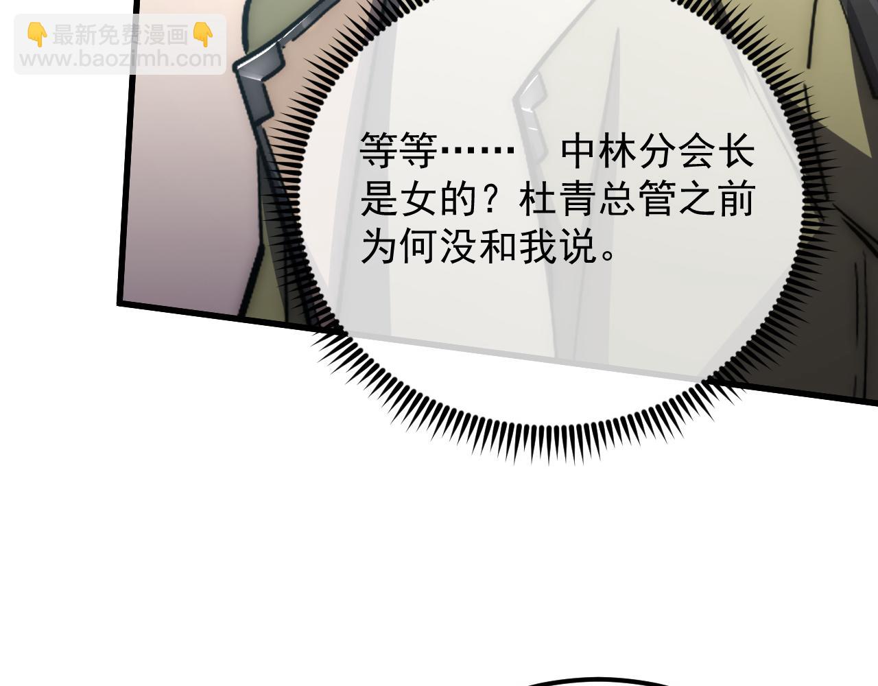 從末世崛起 - 172 中林傭兵分會(3/4) - 2