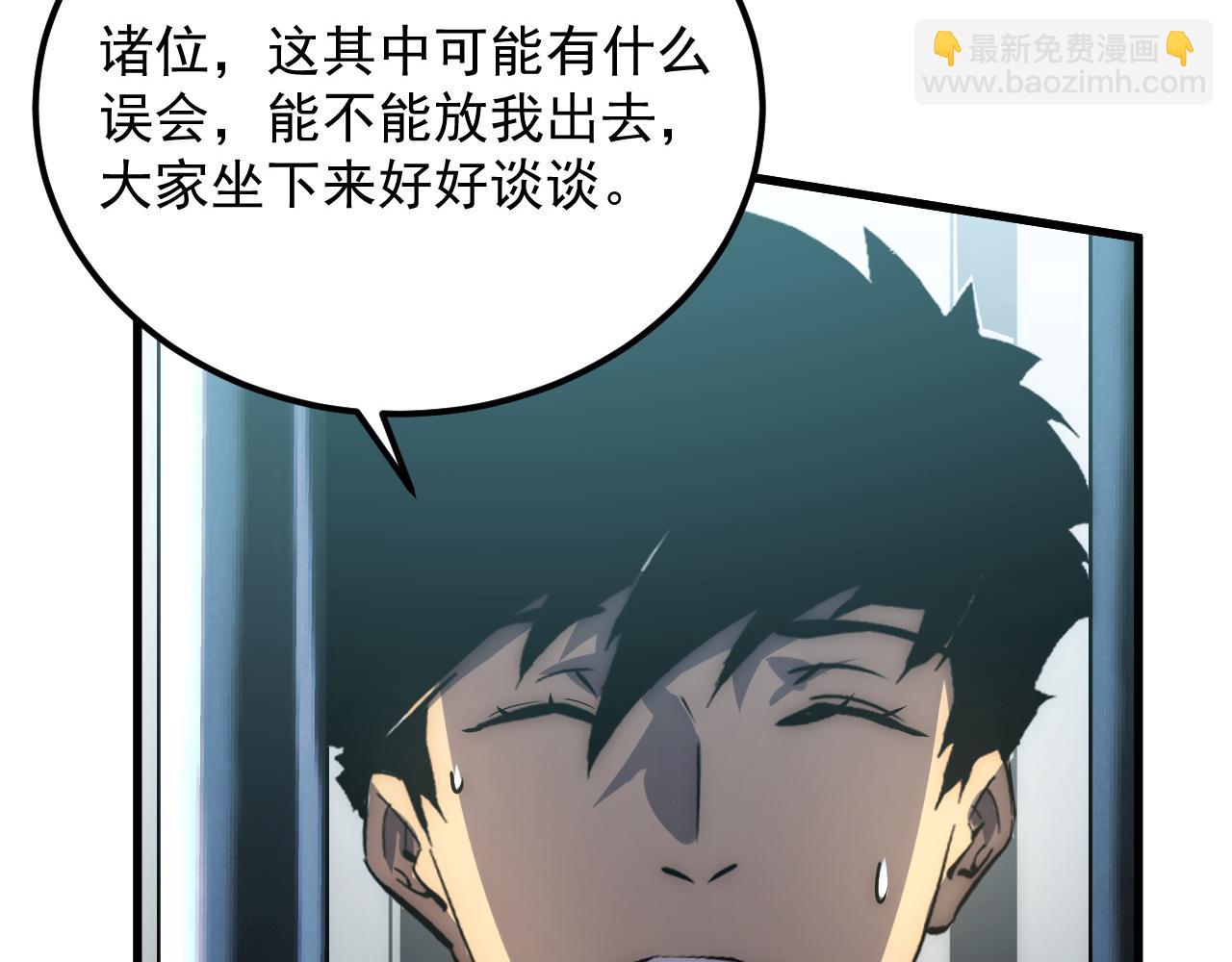 從末世崛起 - 172 中林傭兵分會(3/4) - 6