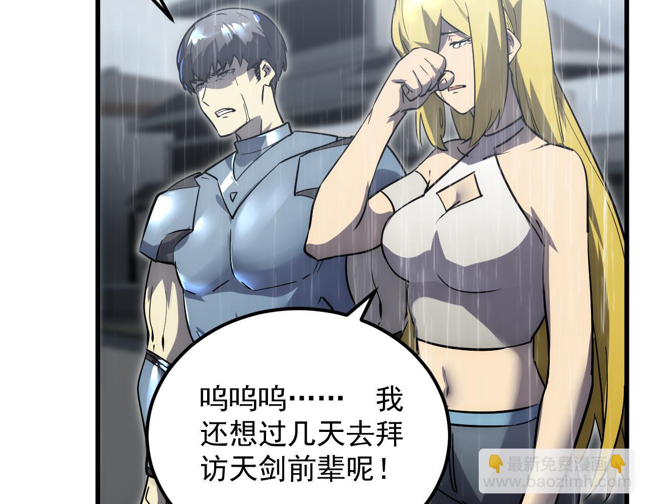 從末世崛起 - 172 中林傭兵分會(1/4) - 4