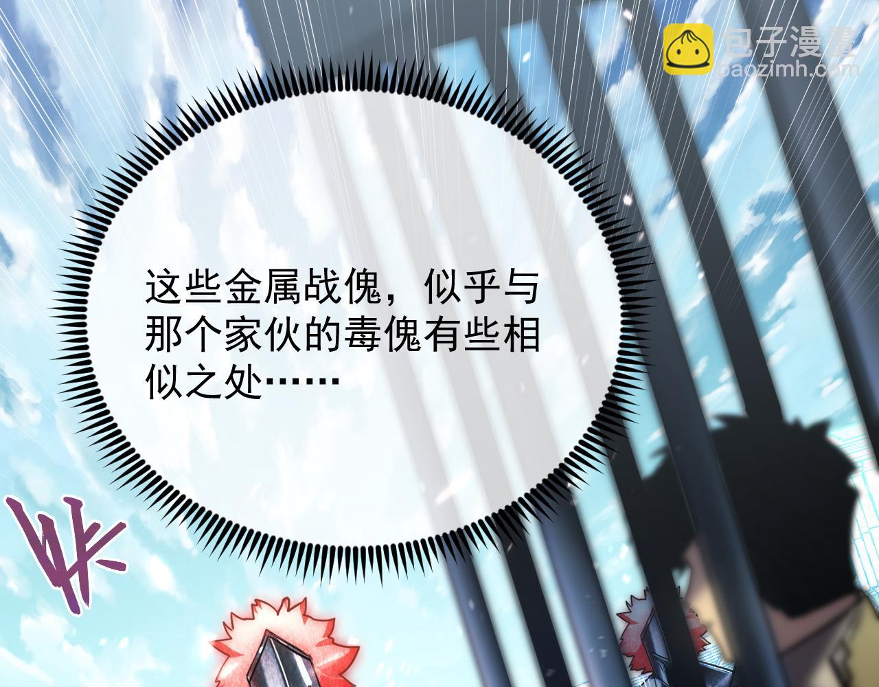 從末世崛起 - 172 中林傭兵分會(3/4) - 2