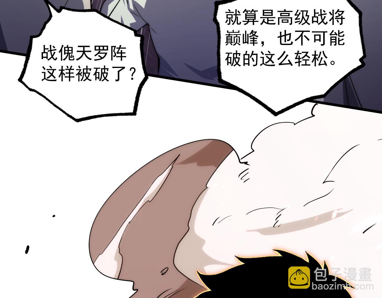 從末世崛起 - 172 中林傭兵分會(3/4) - 5