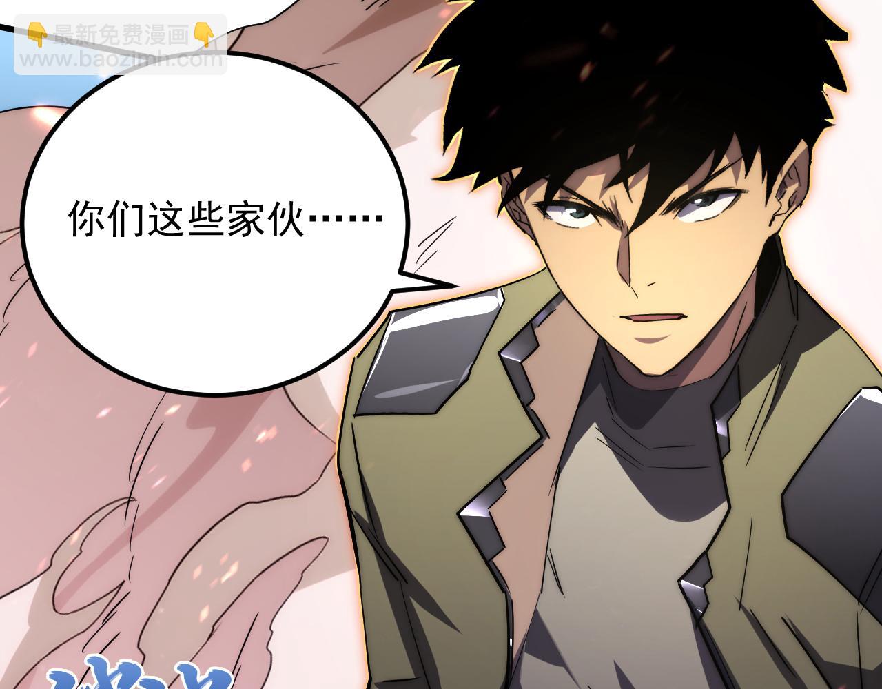 從末世崛起 - 172 中林傭兵分會(3/4) - 6