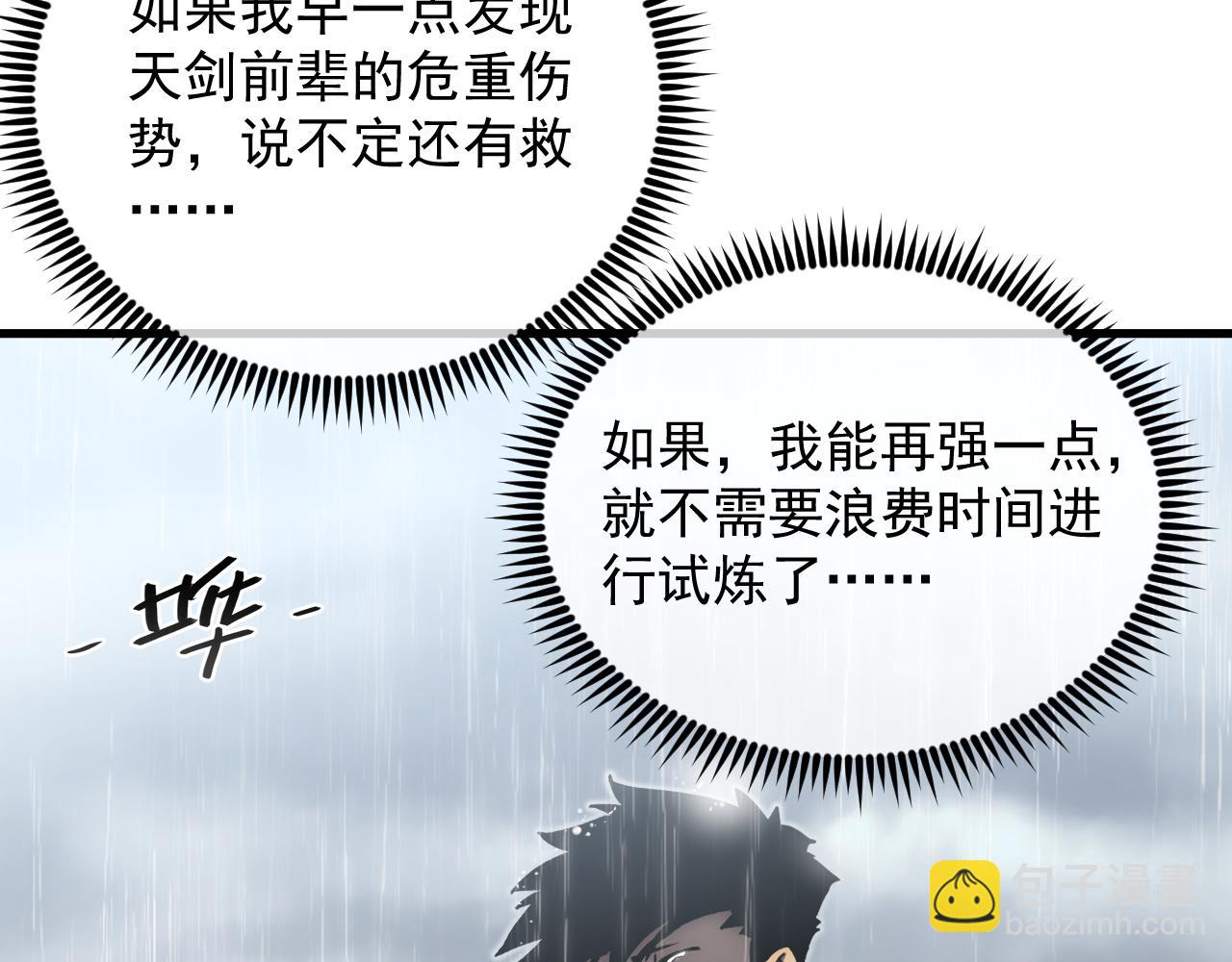 從末世崛起 - 172 中林傭兵分會(1/4) - 6