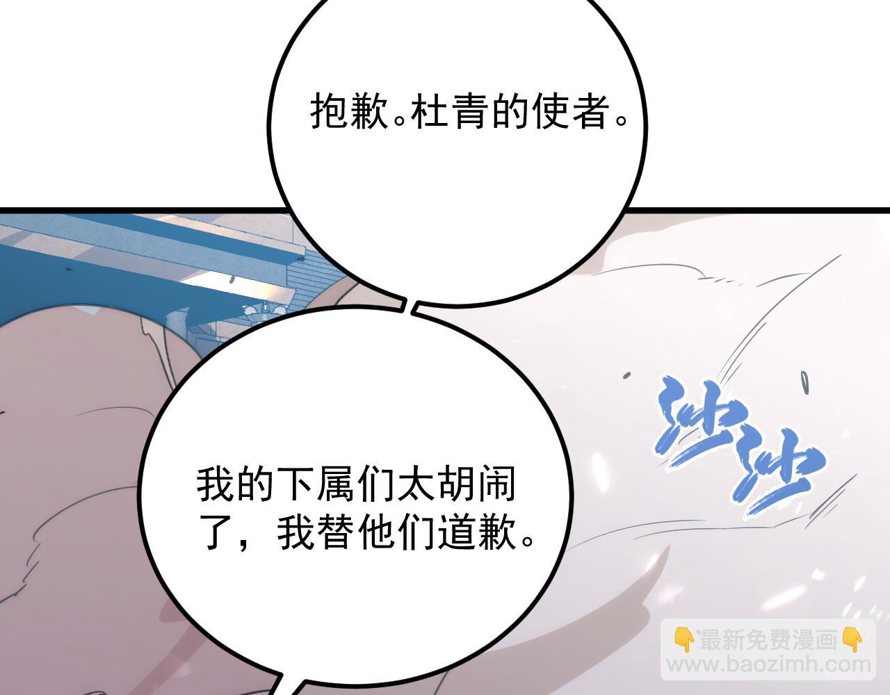 從末世崛起 - 172 中林傭兵分會(3/4) - 5