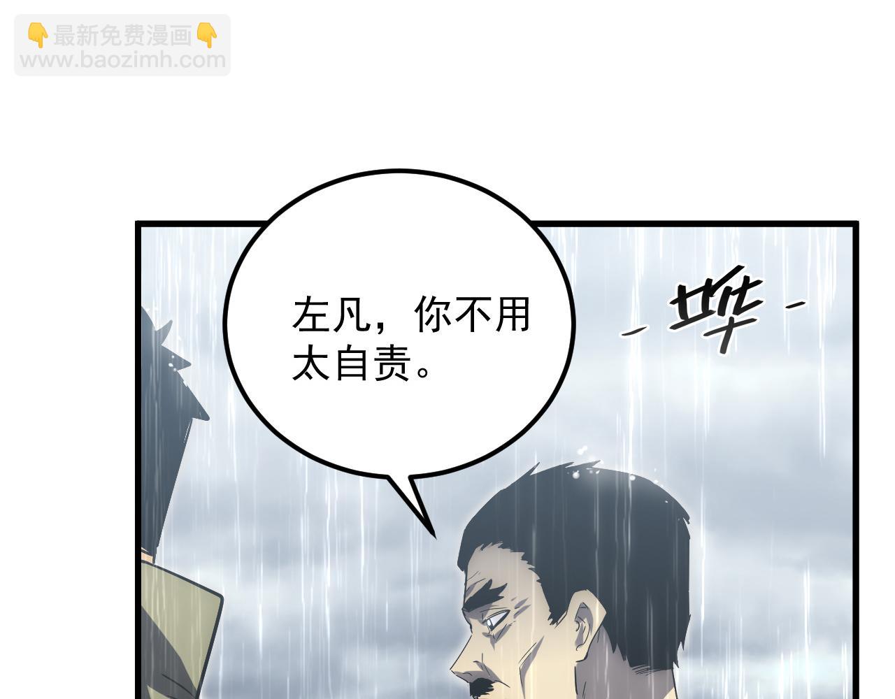 從末世崛起 - 172 中林傭兵分會(1/4) - 1