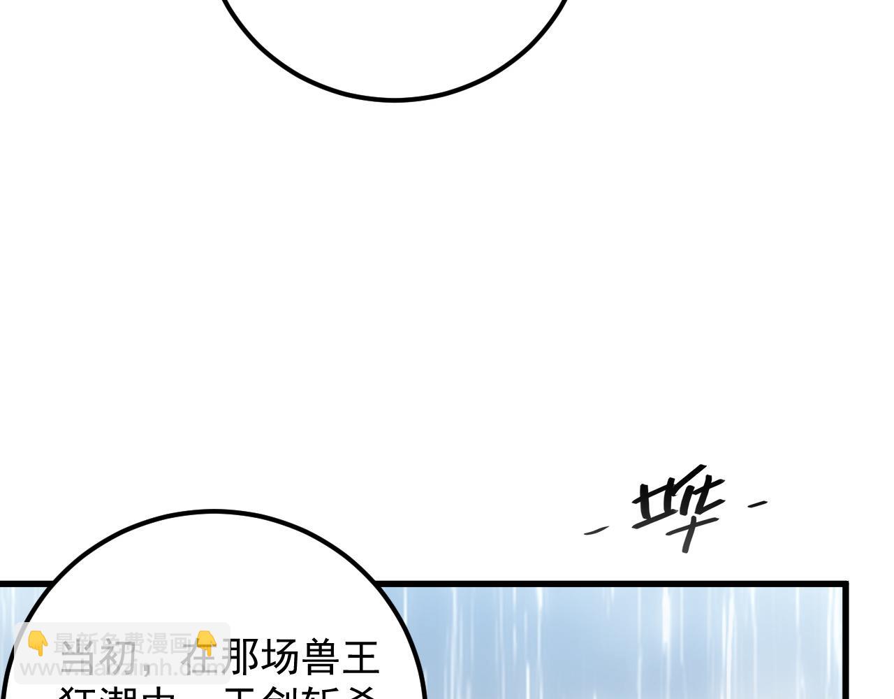 從末世崛起 - 172 中林傭兵分會(1/4) - 3