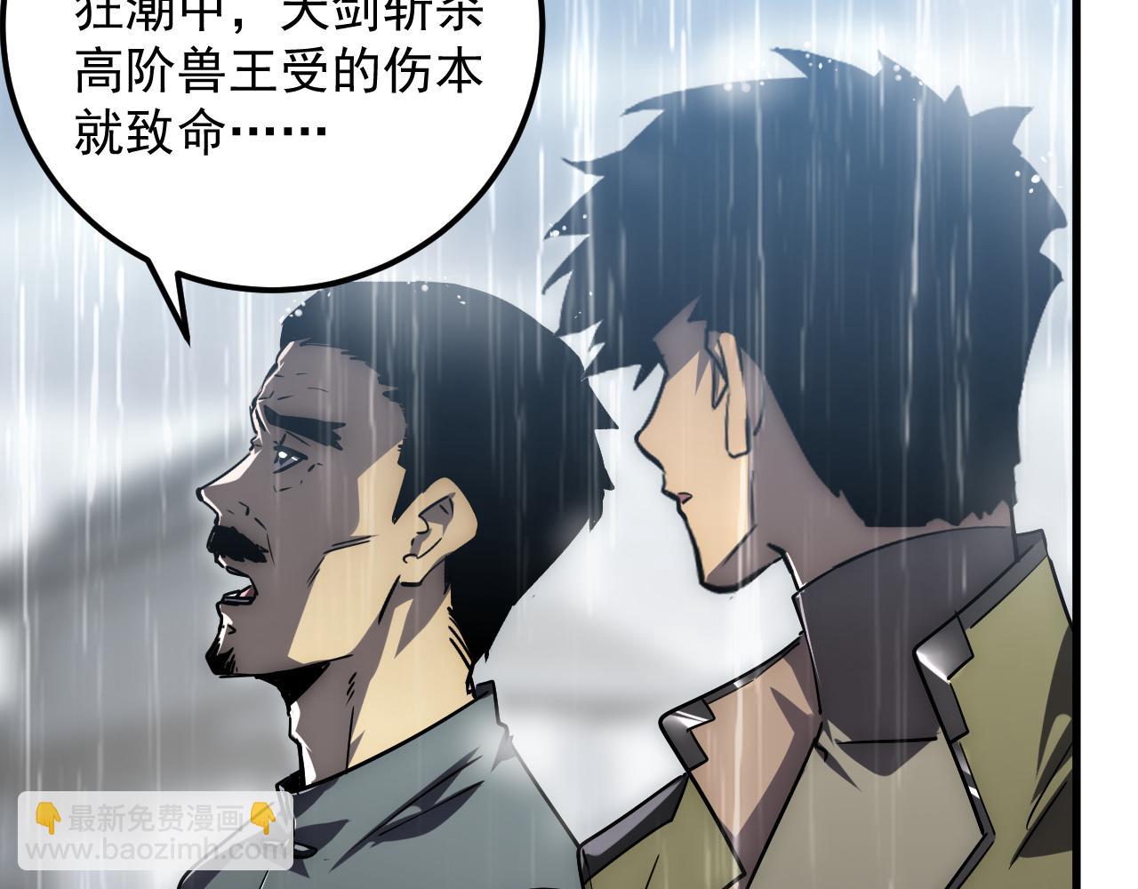 從末世崛起 - 172 中林傭兵分會(1/4) - 4