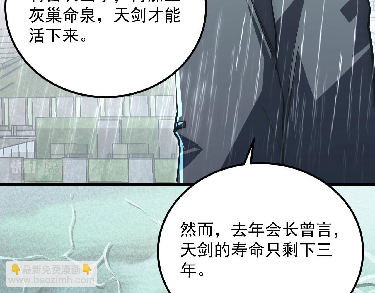 從末世崛起 - 172 中林傭兵分會(1/4) - 2