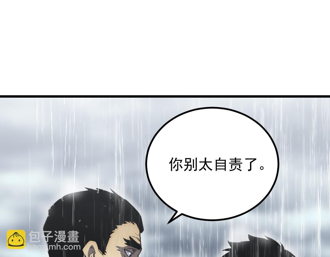 從末世崛起 - 172 中林傭兵分會(1/4) - 5