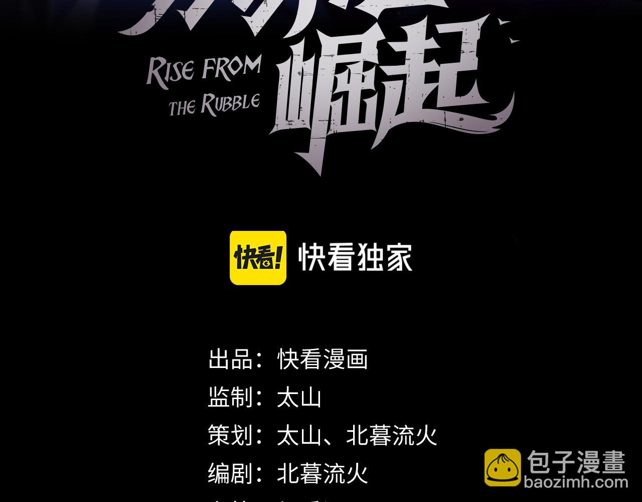 從末世崛起 - 172 中林傭兵分會(1/4) - 3