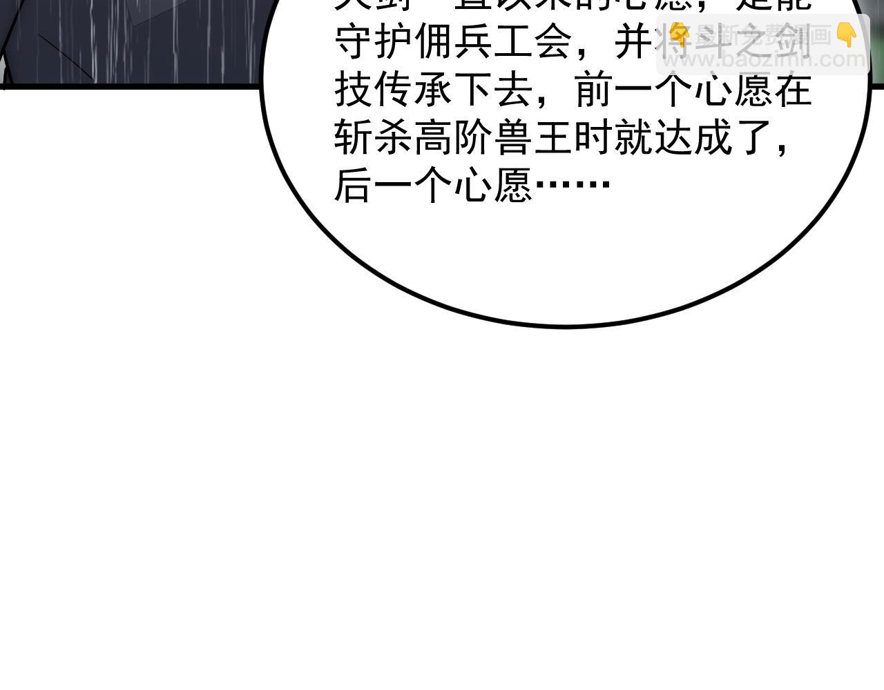 從末世崛起 - 172 中林傭兵分會(1/4) - 7