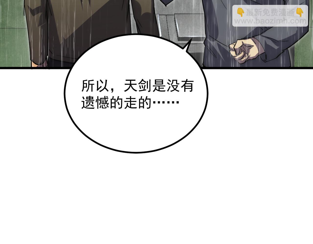 從末世崛起 - 172 中林傭兵分會(1/4) - 3