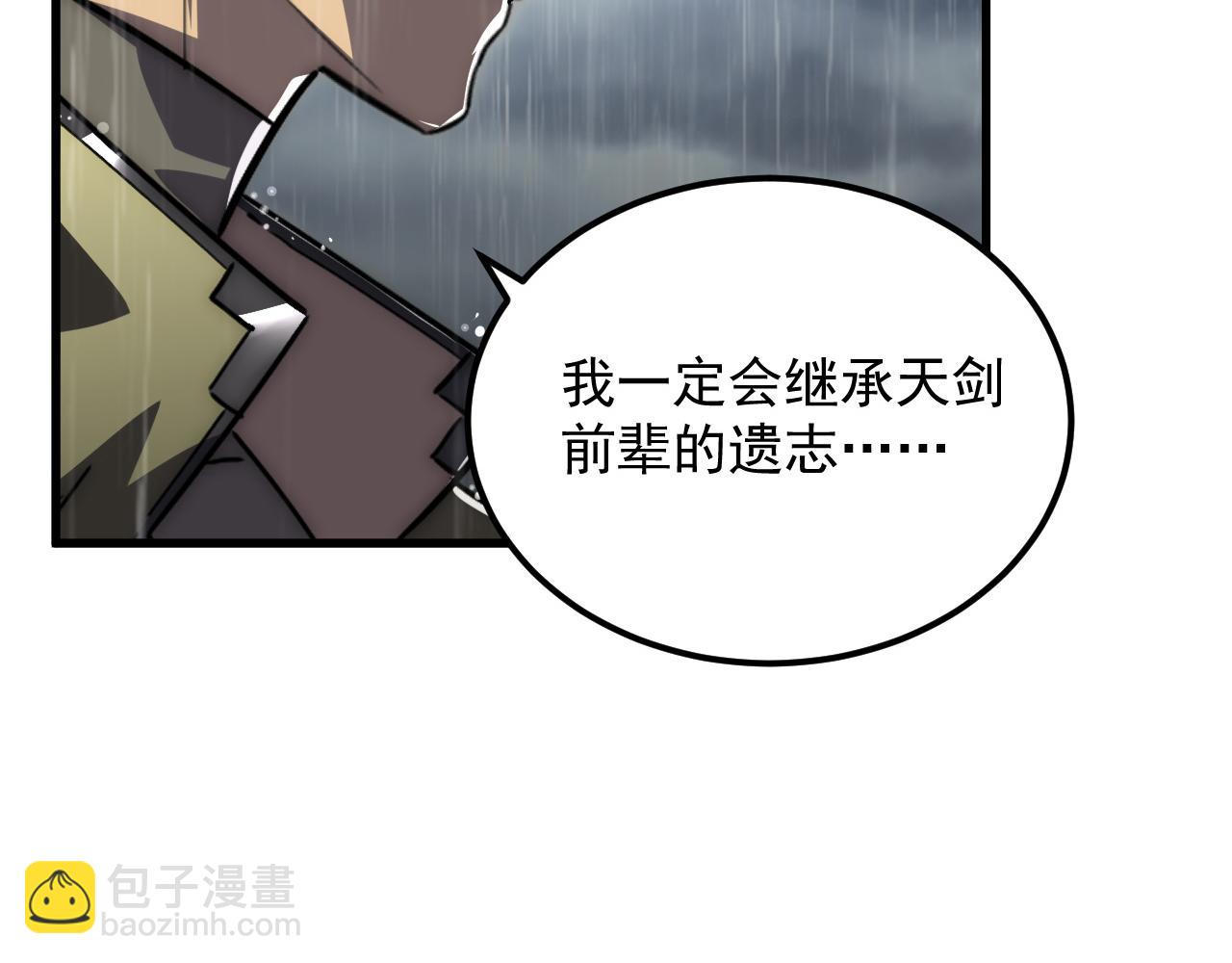 從末世崛起 - 172 中林傭兵分會(1/4) - 5