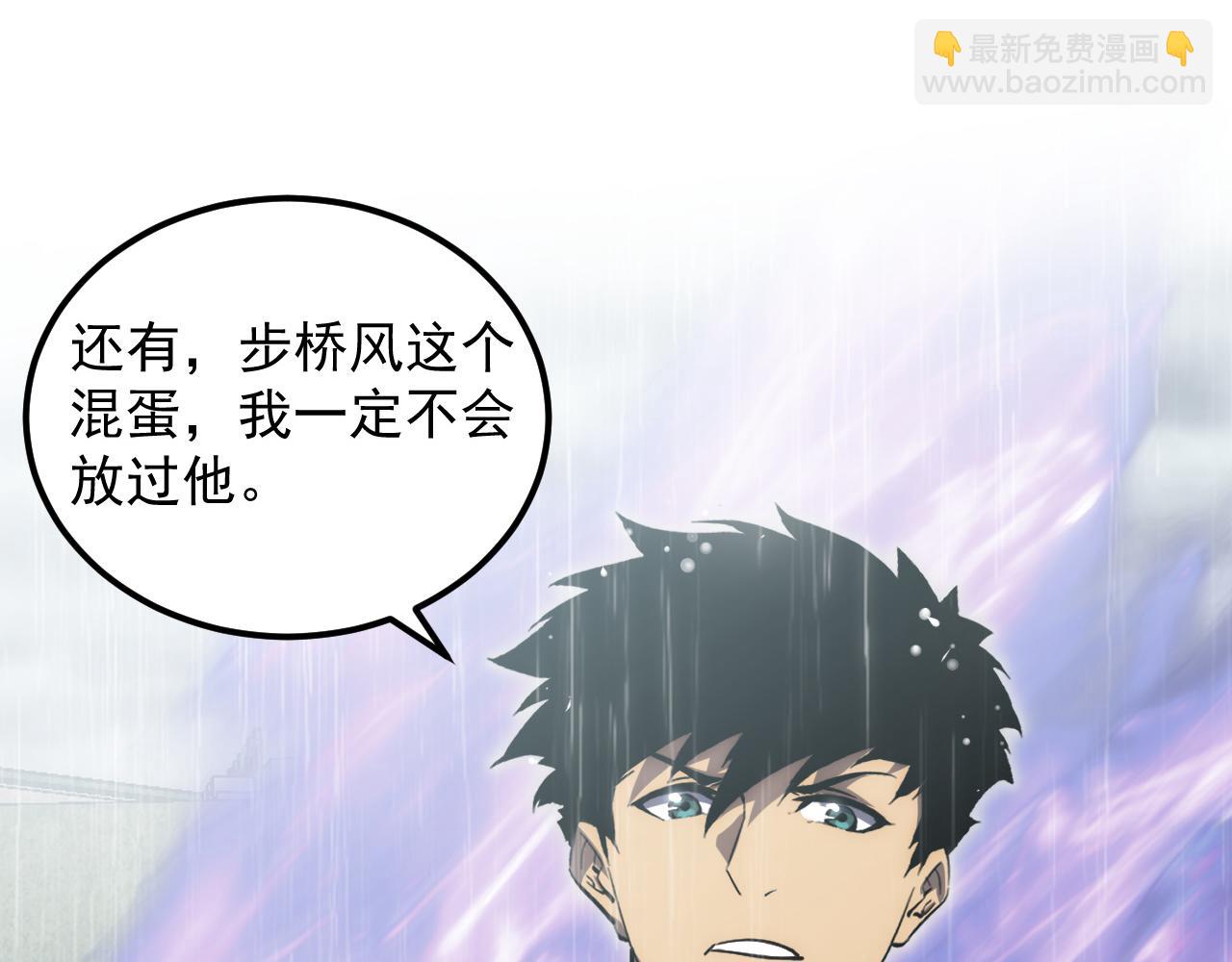 從末世崛起 - 172 中林傭兵分會(1/4) - 6