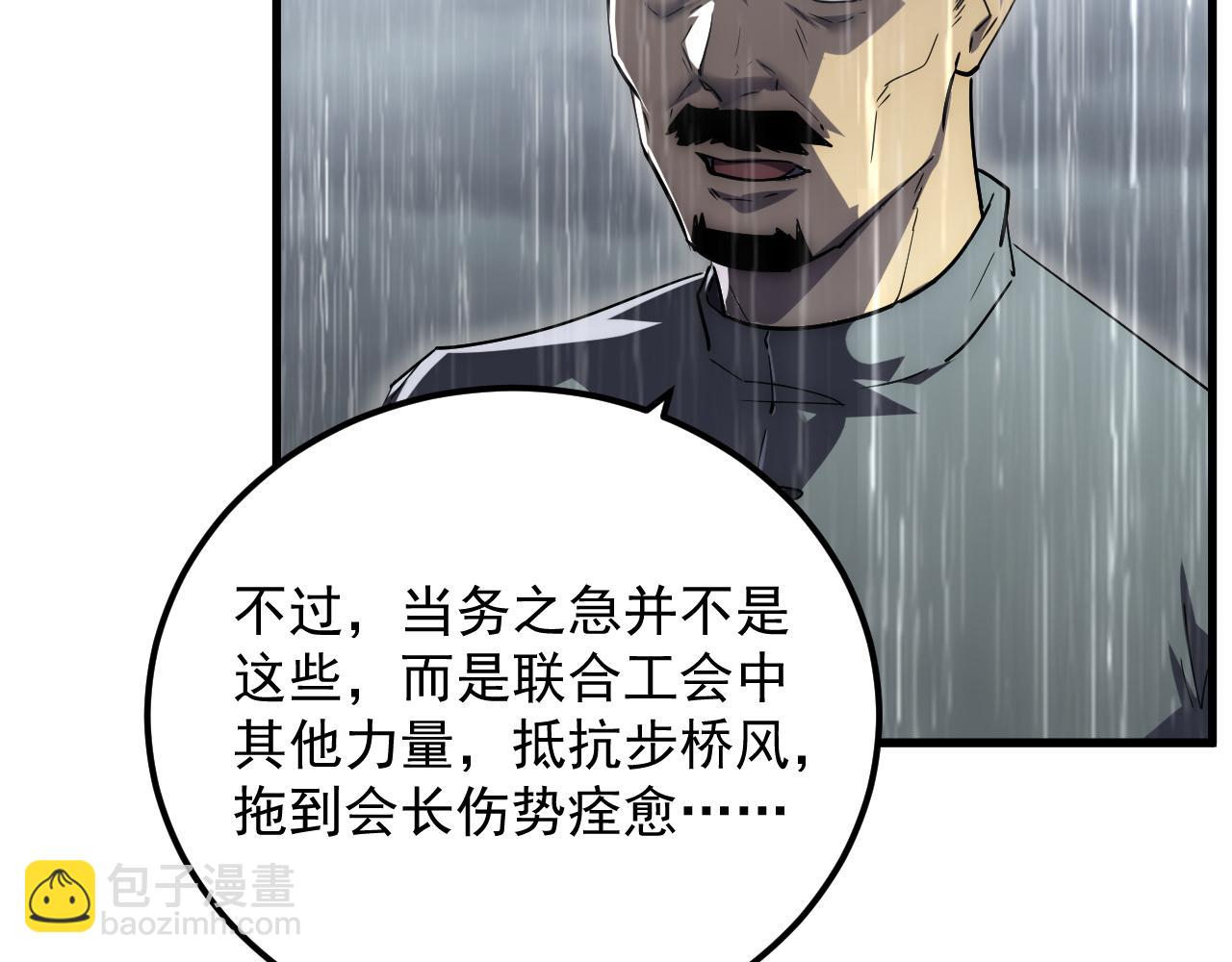 從末世崛起 - 172 中林傭兵分會(1/4) - 2