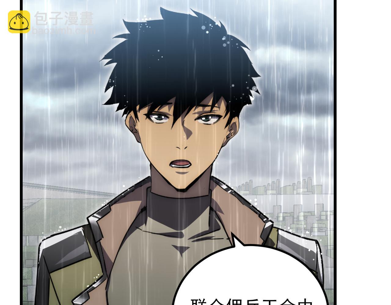 從末世崛起 - 172 中林傭兵分會(1/4) - 4