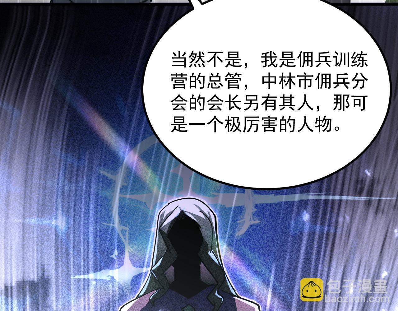 從末世崛起 - 172 中林傭兵分會(1/4) - 8