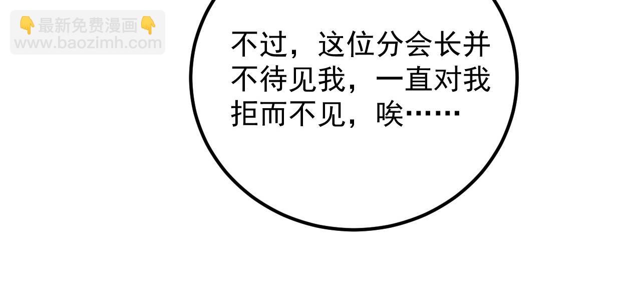 從末世崛起 - 172 中林傭兵分會(2/4) - 5