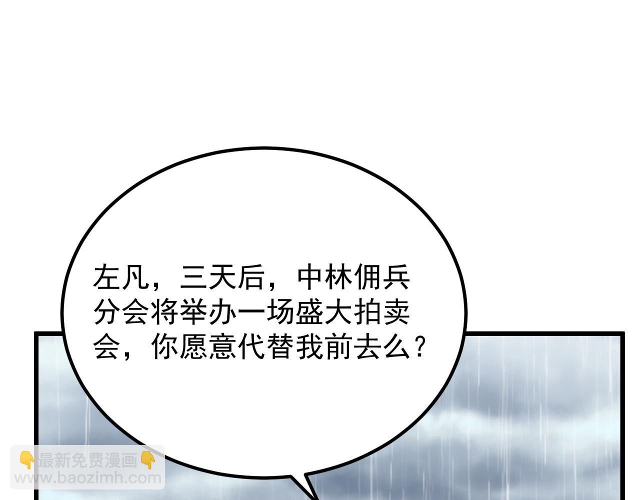 從末世崛起 - 172 中林傭兵分會(2/4) - 6