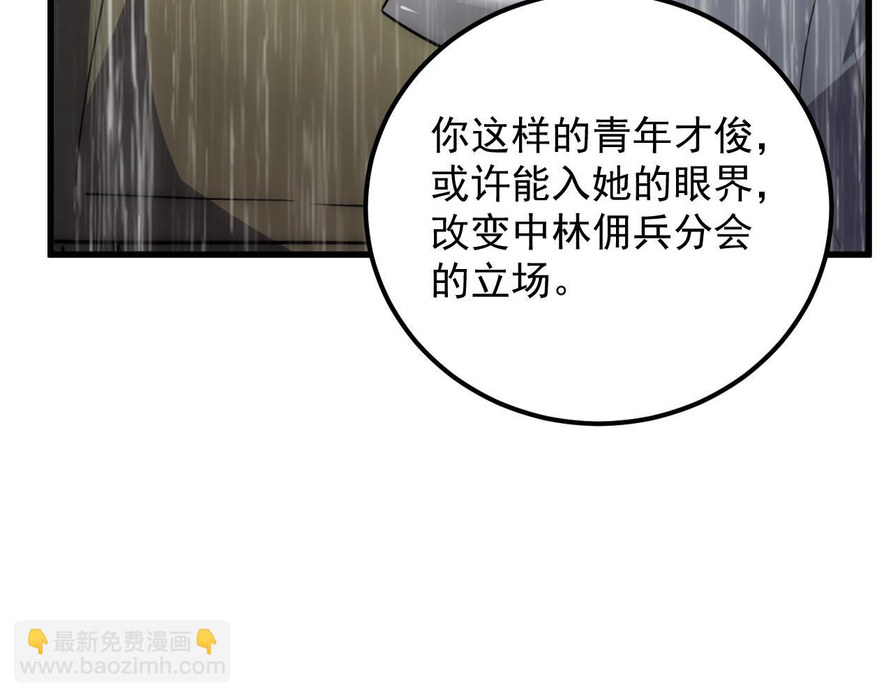 從末世崛起 - 172 中林傭兵分會(2/4) - 8