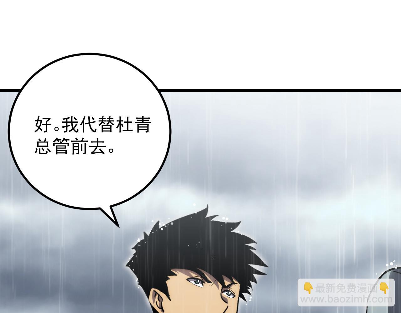 從末世崛起 - 172 中林傭兵分會(2/4) - 1