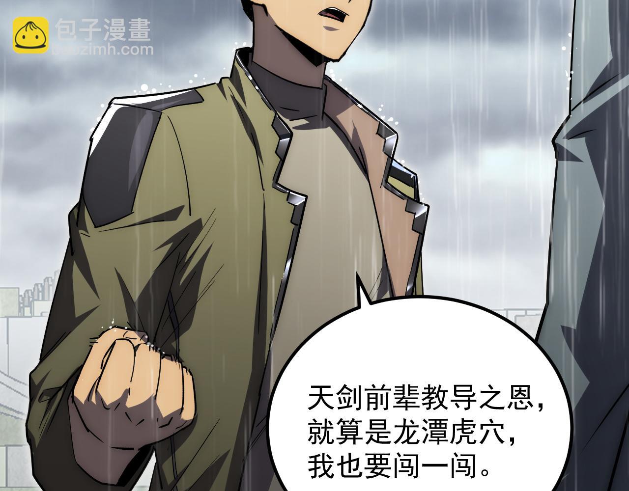 從末世崛起 - 172 中林傭兵分會(2/4) - 2