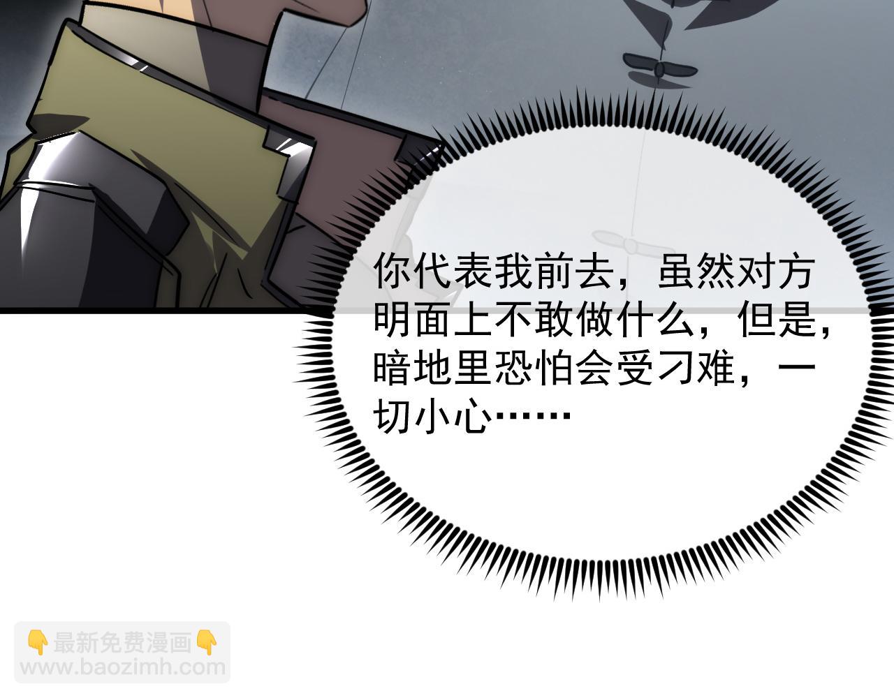 從末世崛起 - 172 中林傭兵分會(2/4) - 3