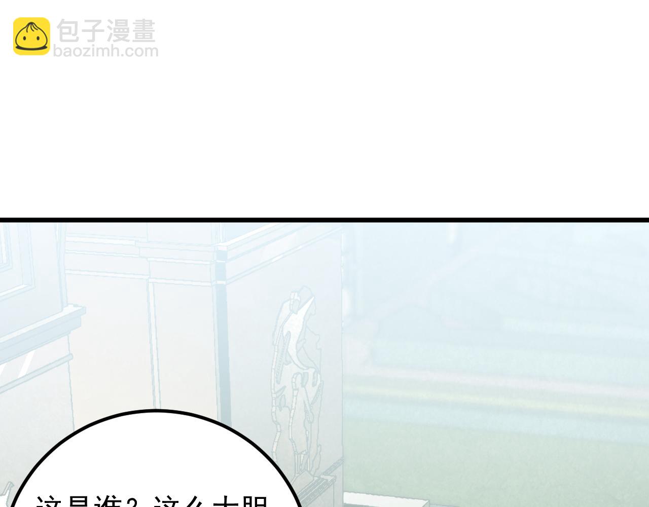 從末世崛起 - 172 中林傭兵分會(2/4) - 4