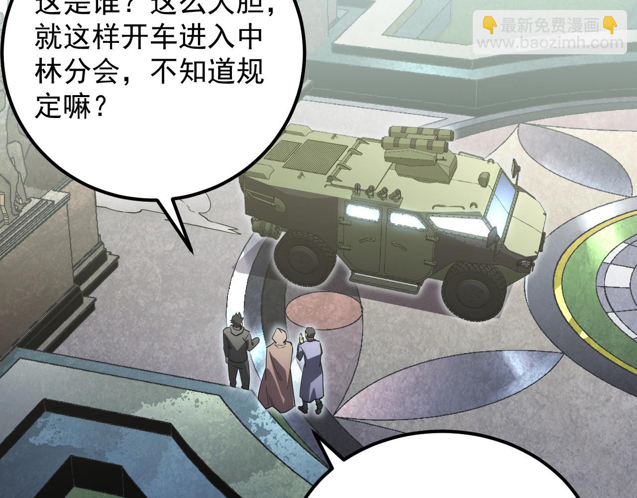 從末世崛起 - 172 中林傭兵分會(2/4) - 5