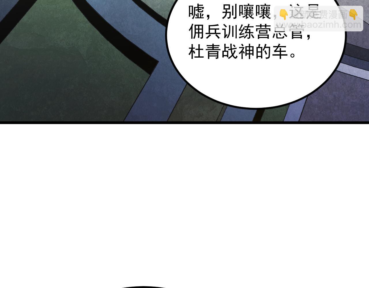 從末世崛起 - 172 中林傭兵分會(2/4) - 6