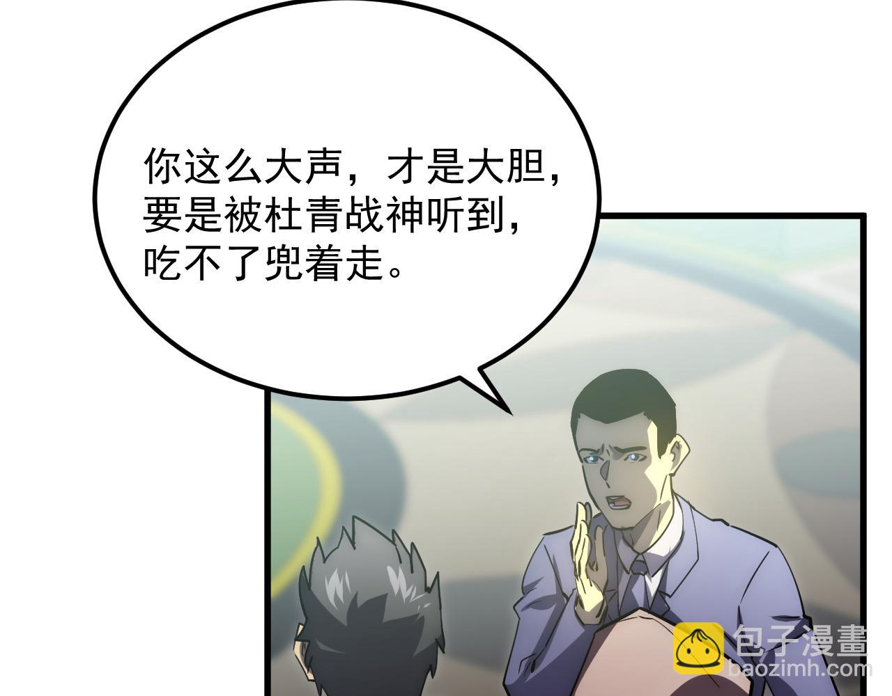 從末世崛起 - 172 中林傭兵分會(2/4) - 7