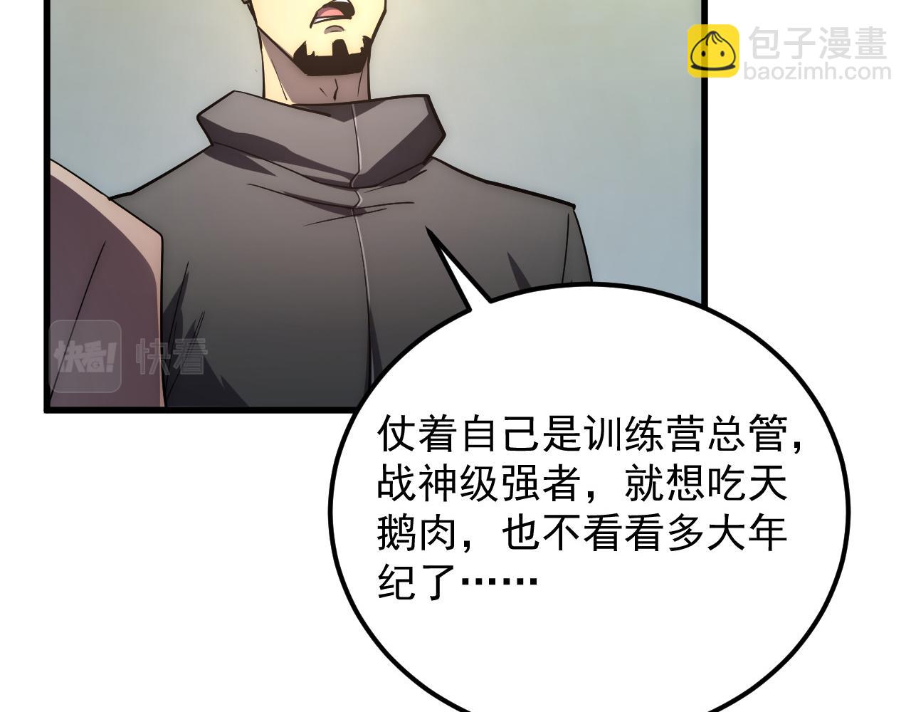 從末世崛起 - 172 中林傭兵分會(2/4) - 2