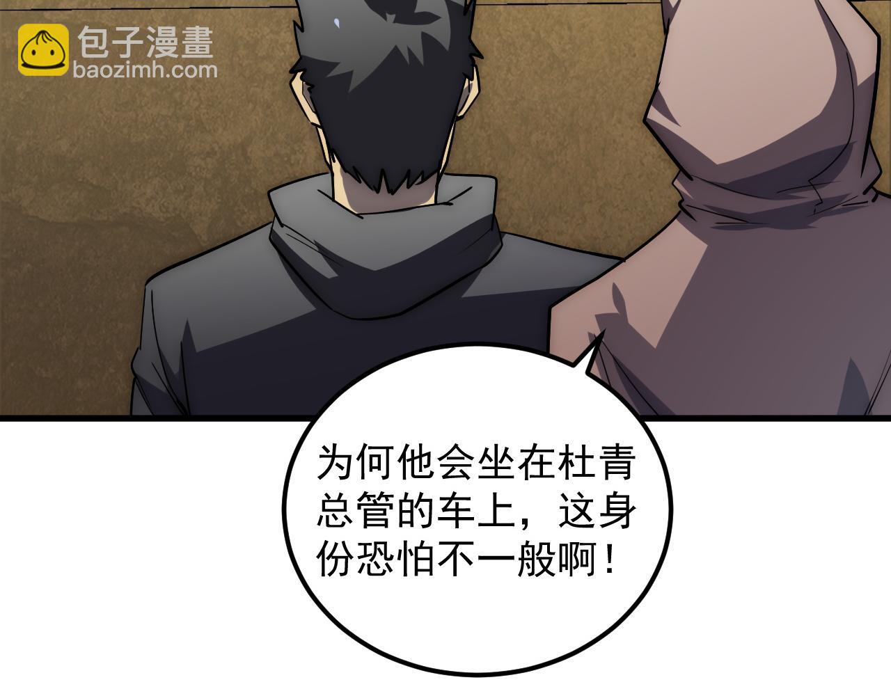 從末世崛起 - 172 中林傭兵分會(2/4) - 5