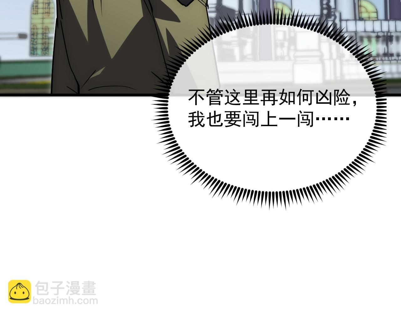 從末世崛起 - 172 中林傭兵分會(2/4) - 1